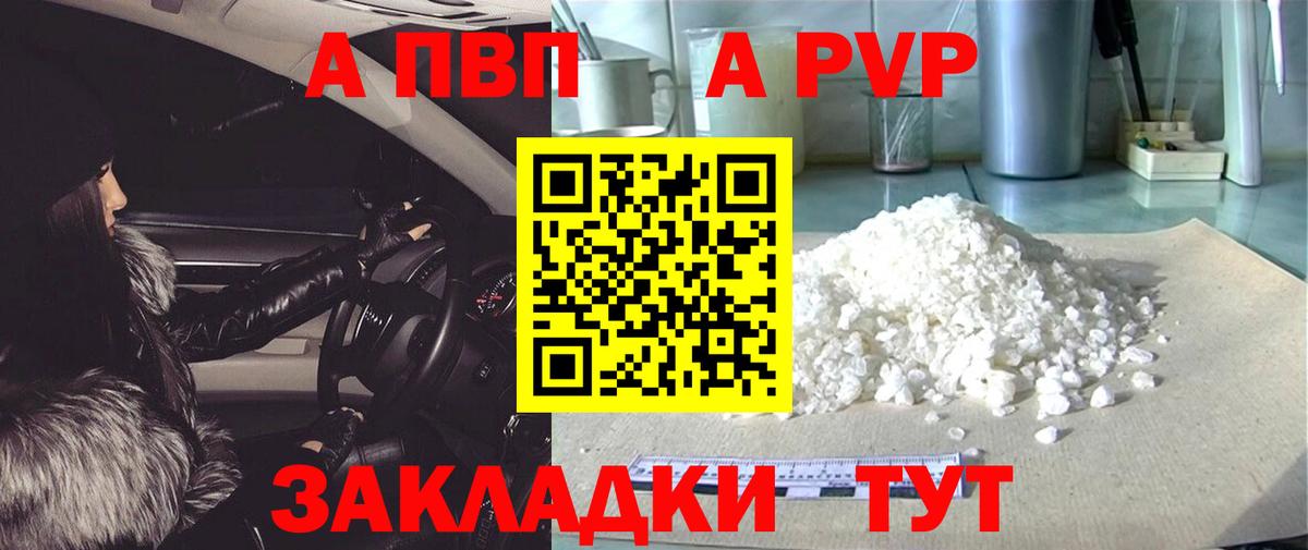 Alfa_PVP кристаллы Лабытнанги