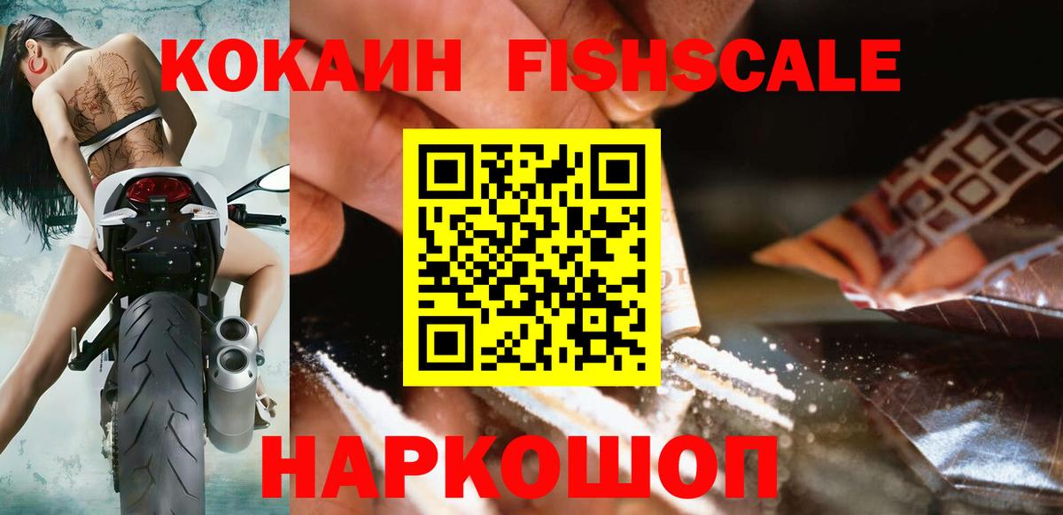 Кокаин Перу Лабытнанги