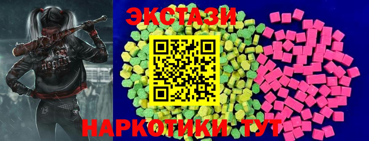 ссылка на мегу tor  ЭКСТАЗИ DUBAI  Ecstasy  Вход с VPN  Лабытнанги  Ecstasy 250 мг 
