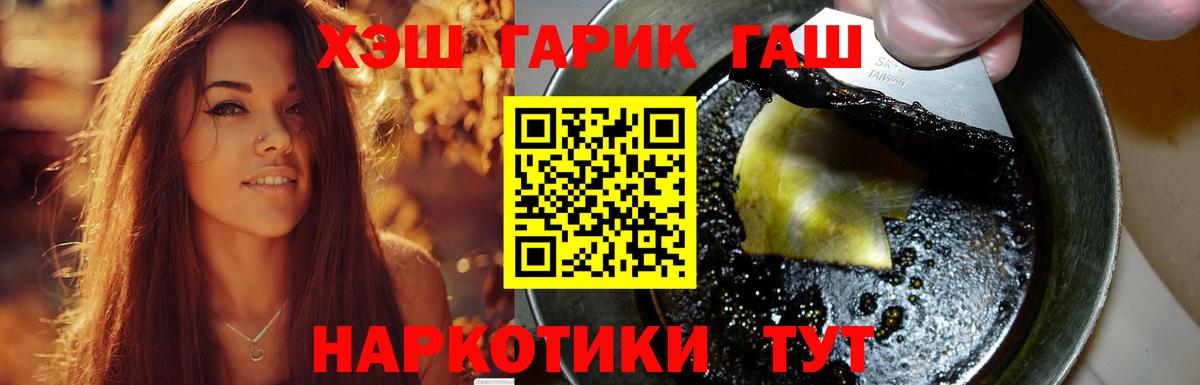 ГАШ индика сатива  Вход с VPN  Лабытнанги  ГАШ  ГАШИШ гашик 
