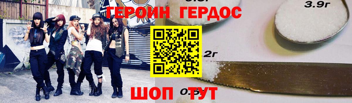 Лабытнанги  Героин герыч  Вход с VPN 