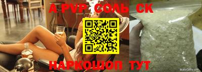соль ск Славгород