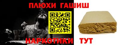 синтетический гашиш Славянск-на-Кубани