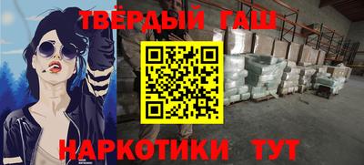 синтетический гашиш Славянск-на-Кубани