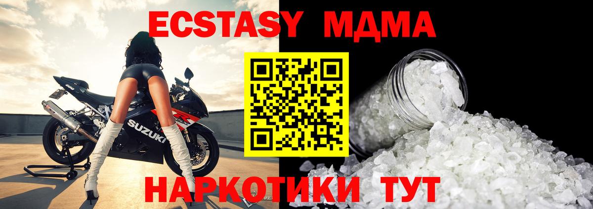 МДМА Molly Лабытнанги