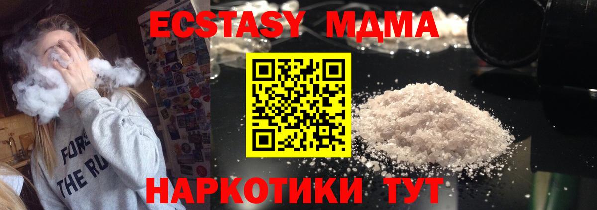 МДМА  МДМА кристаллы  Вход с VPN  МДМА кристаллы  Лабытнанги 