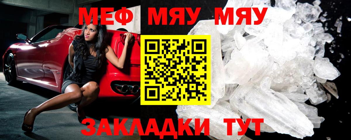 Мефедрон VHQ  МЯУ-МЯУ  Меф  Вход с VPN  Лабытнанги  МЯУ-МЯУ mephedrone 