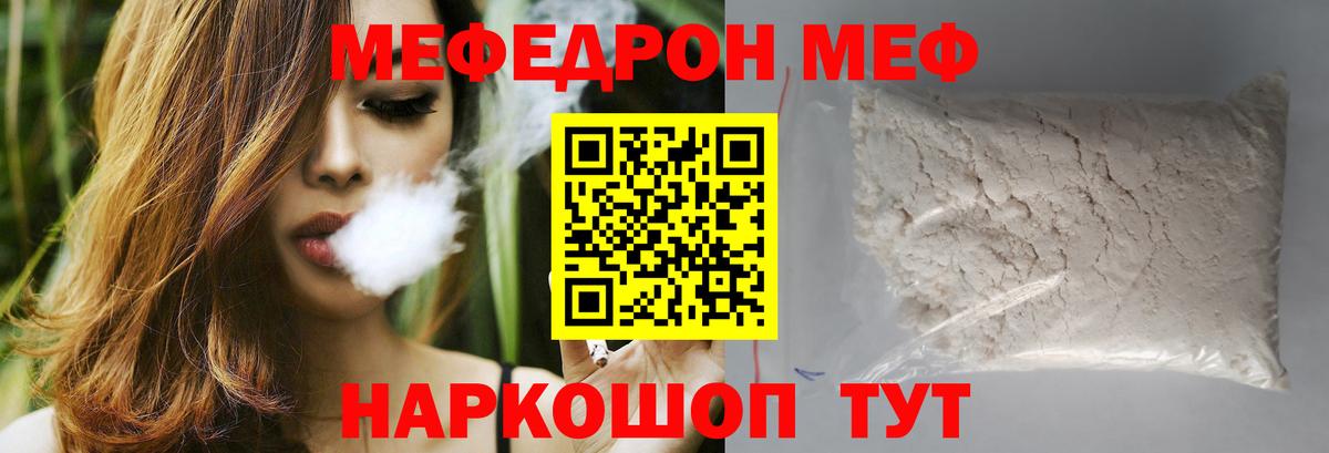 Меф кристаллы Лабытнанги