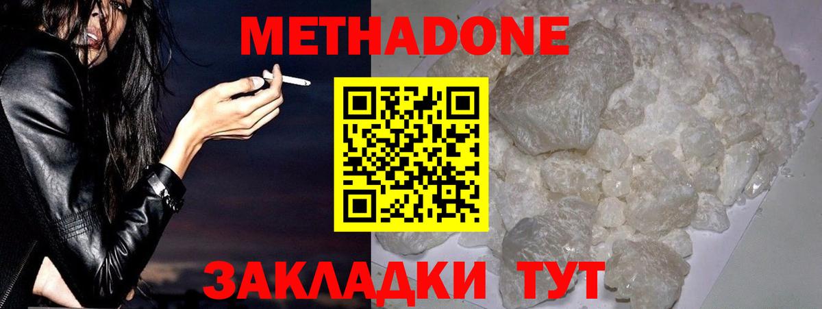 Метадон кристалл Лабытнанги