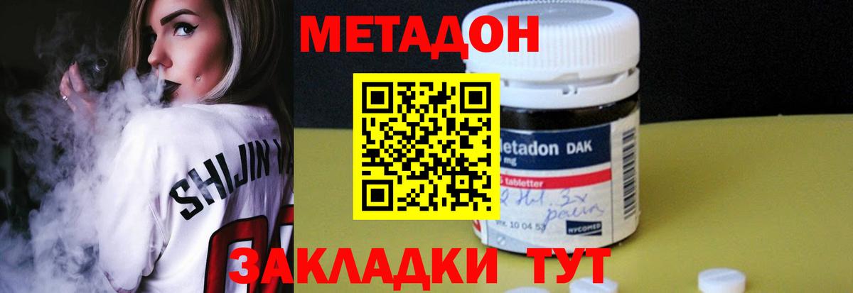 Метадон белоснежный  Вход с VPN  Лабытнанги  МЕТАДОН мёд 