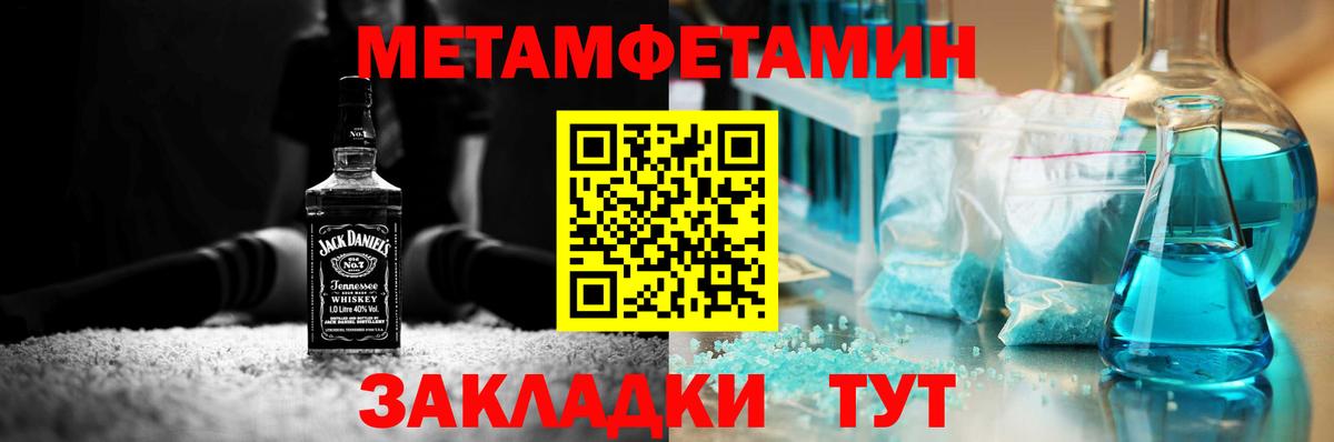 Первитин Methamphetamine  Вход с VPN  Лабытнанги 