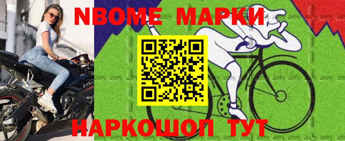 Марки N-bome  Марки NBOMe 1,5мг  Вход с VPN  Лабытнанги  Марки NBOMe 1,5мг 
