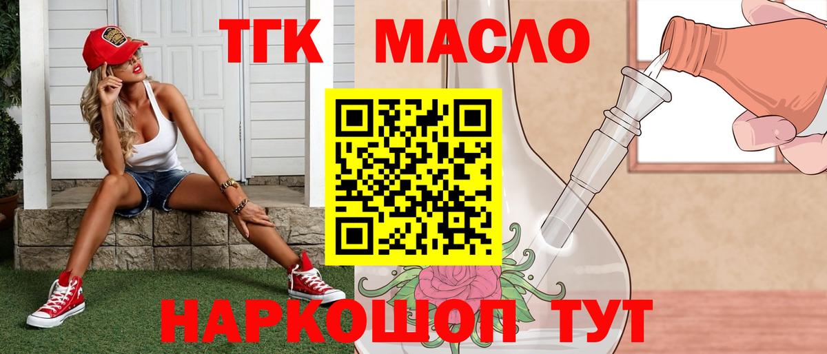 ТГК концентрат Лабытнанги