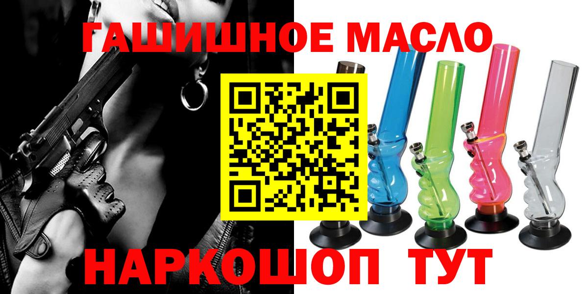 ТГК гашишное масло  Вход с VPN  Лабытнанги  Дистиллят ТГК вейп с тгк 